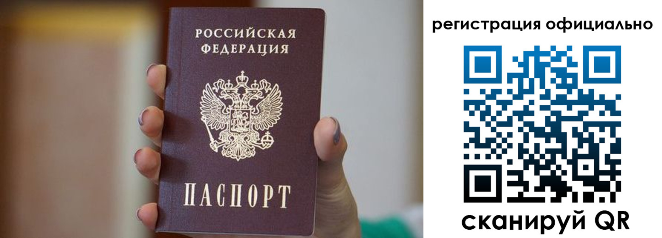 временная регистрация 2025 в Верхнем Уфалее