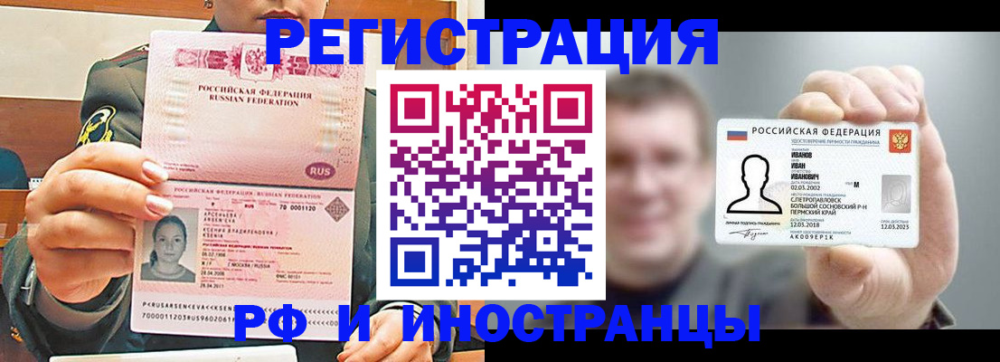 временная регистрация для всех в Верхнем Уфалее