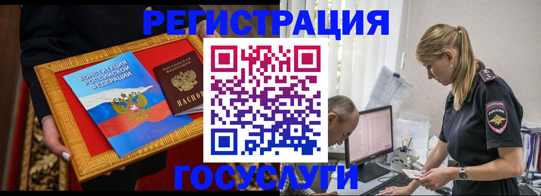 прописка иностранных граждан в Верхнем Уфалее