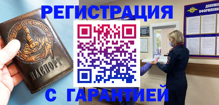 прописка для военкомата в Верхнем Уфалее