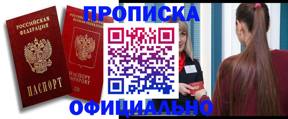 прописка для кредита в Верхнем Уфалее
