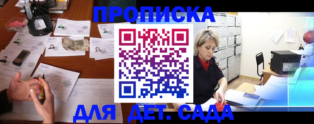 прописка штамп в Верхнем Уфалее