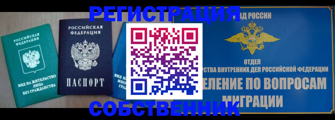 временная регистрация адрес в Верхнем Уфалее
