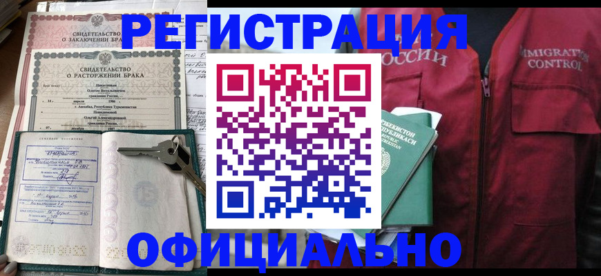 миграционный учет в Верхнем Уфалее