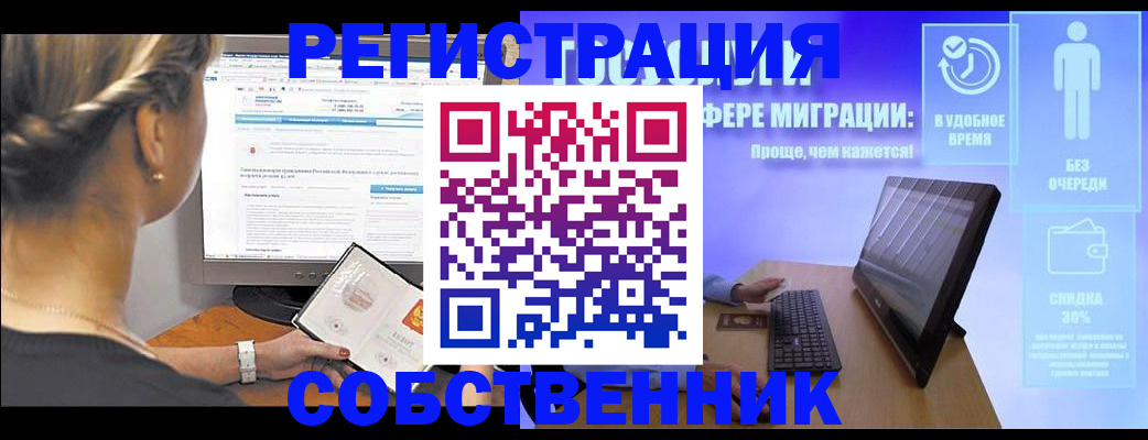 временная регистрация в Верхнем Уфалее