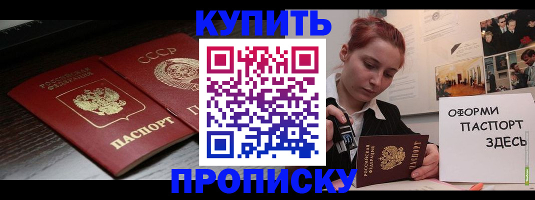 временная регистрация надежно в Верхнем Уфалее