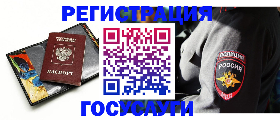 прописка для работы в Верхнем Уфалее