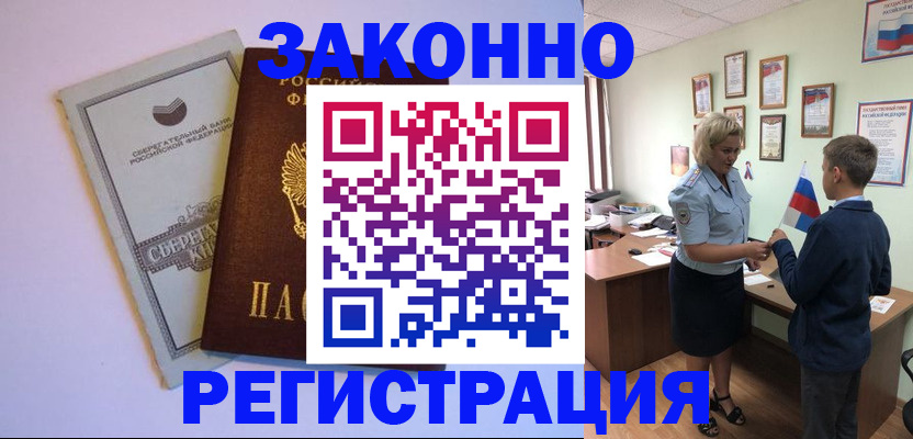 временная регистрация адрес в Верхнем Уфалее