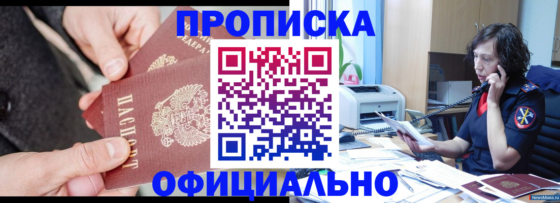прописка иностранных граждан в Верхнем Уфалее