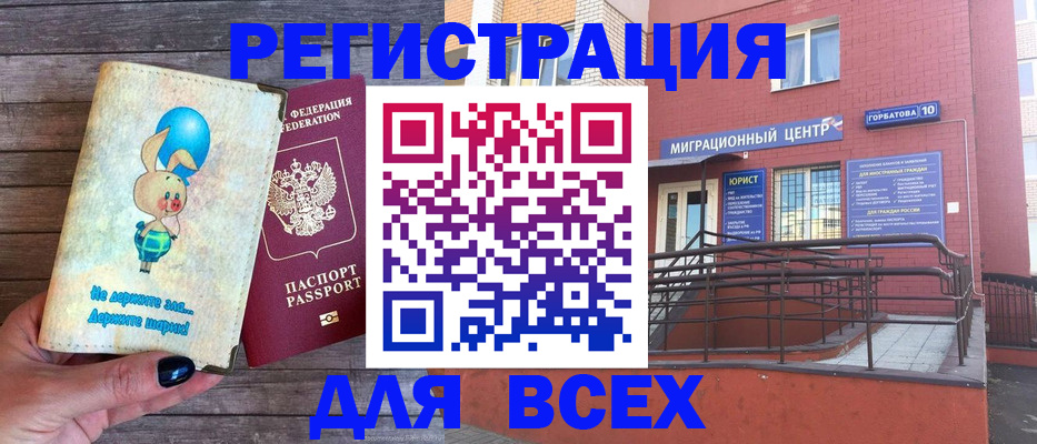 прописка 2025 в Верхнем Уфалее