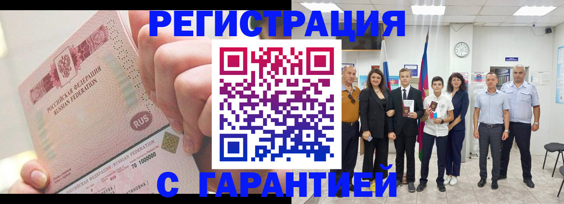 временная регистрация законно в Верхнем Уфалее