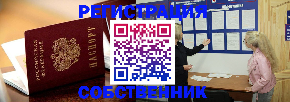 прописка штамп в Верхнем Уфалее